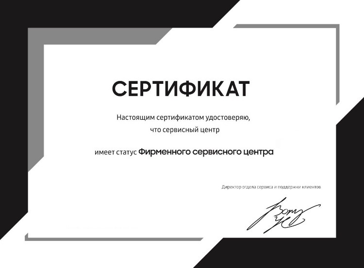 Сертификат официального сервисного центра Midea в Москве